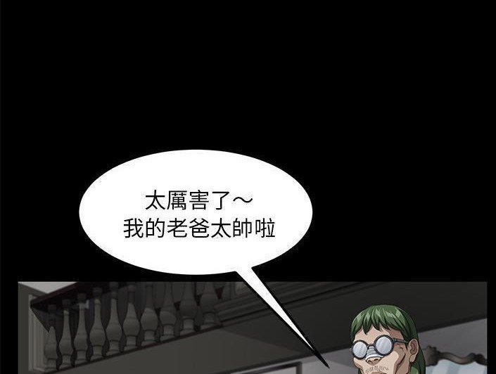 卖身契约 第28話 韩漫图片164