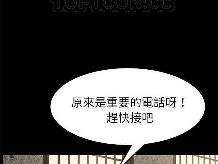 卖身契约 第28話 韩漫图片28