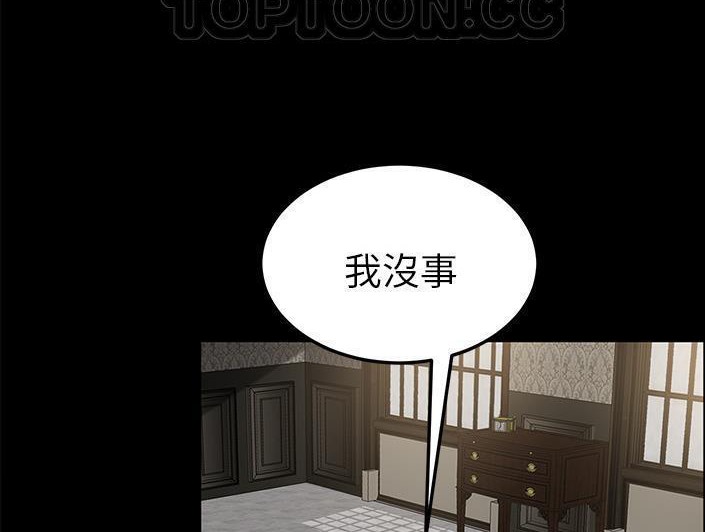 卖身契约 第28話 韩漫图片88