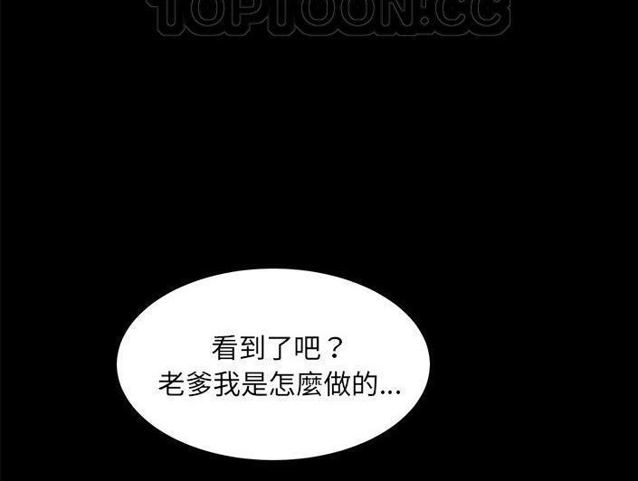 卖身契约 第28話 韩漫图片166