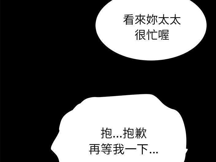 卖身契约 第28話 韩漫图片53