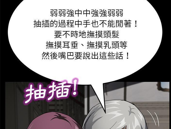 卖身契约 第28話 韩漫图片122