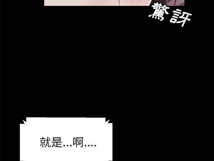 卖身契约 第28話 韩漫图片107
