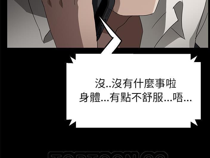 卖身契约 第28話 韩漫图片63