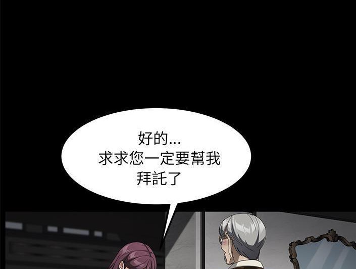 卖身契约 第28話 韩漫图片176