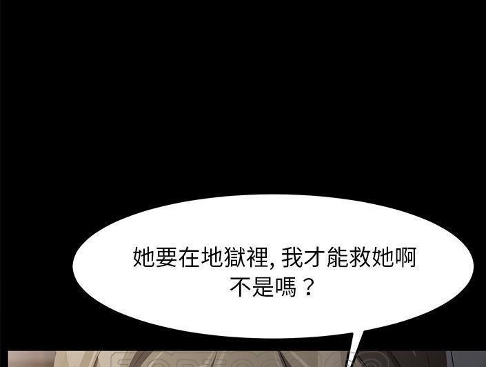 卖身契约 第28話 韩漫图片147