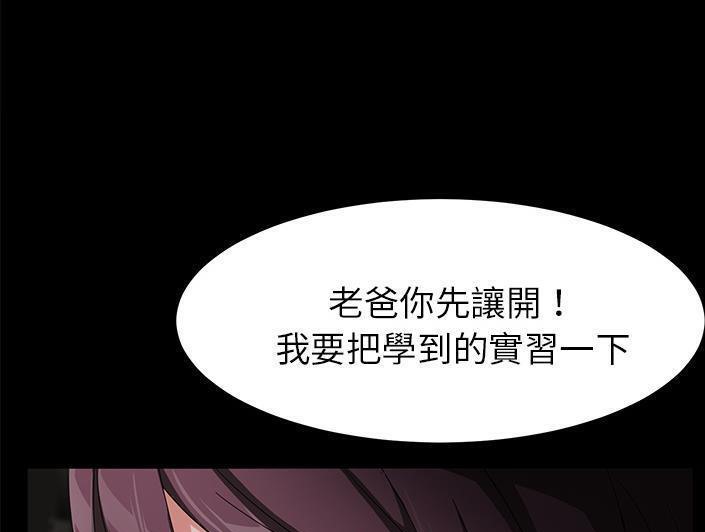 卖身契约 第28話 韩漫图片169