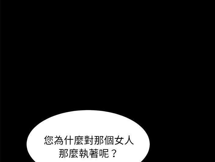 卖身契约 第28話 韩漫图片138