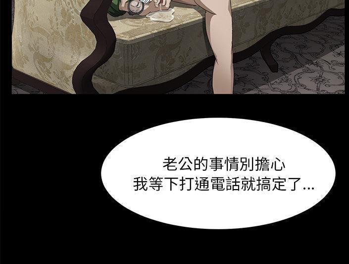 卖身契约 第28話 韩漫图片175