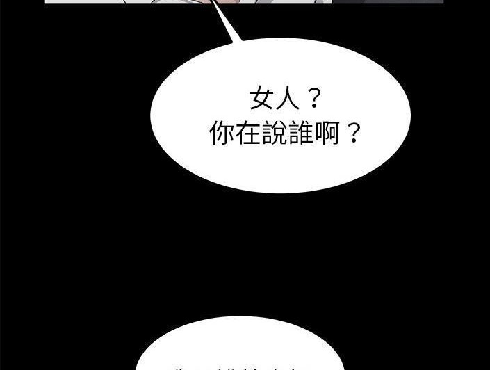 卖身契约 第28話 韩漫图片140