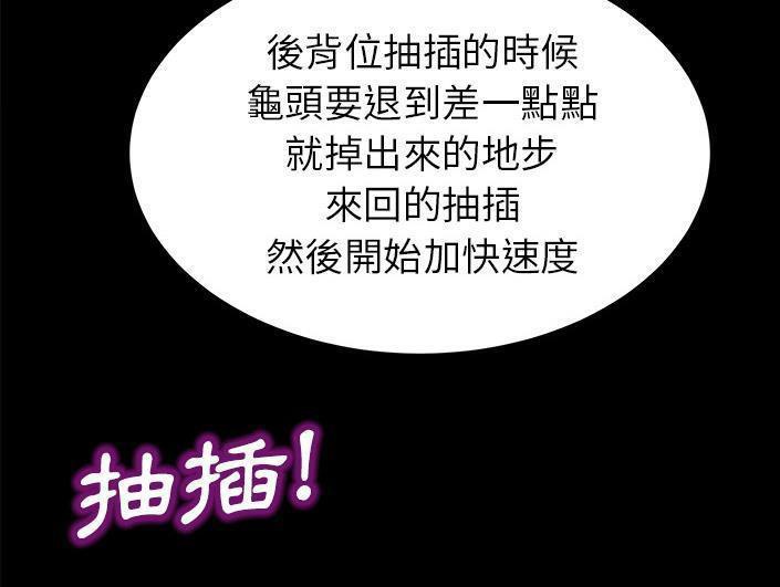 卖身契约 第28話 韩漫图片119