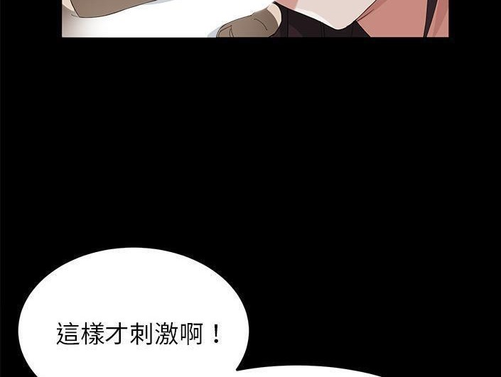 卖身契约 第28話 韩漫图片42