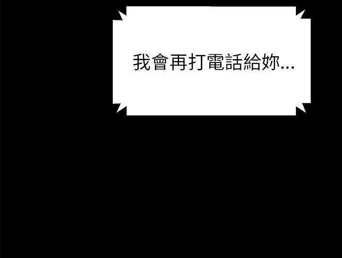 卖身契约 第28話 韩漫图片110