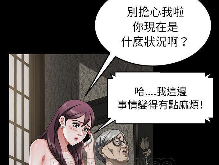 卖身契约 第28話 韩漫图片93