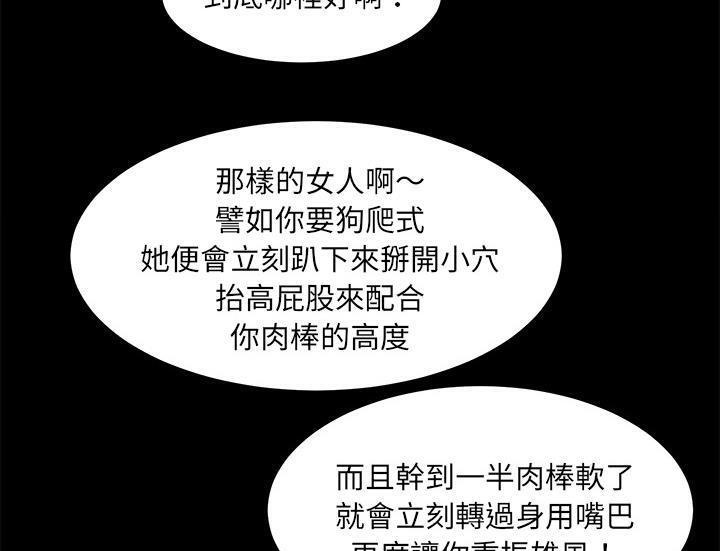 卖身契约 第29話 韩漫图片97