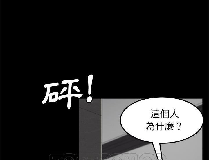 卖身契约 第29話 韩漫图片135