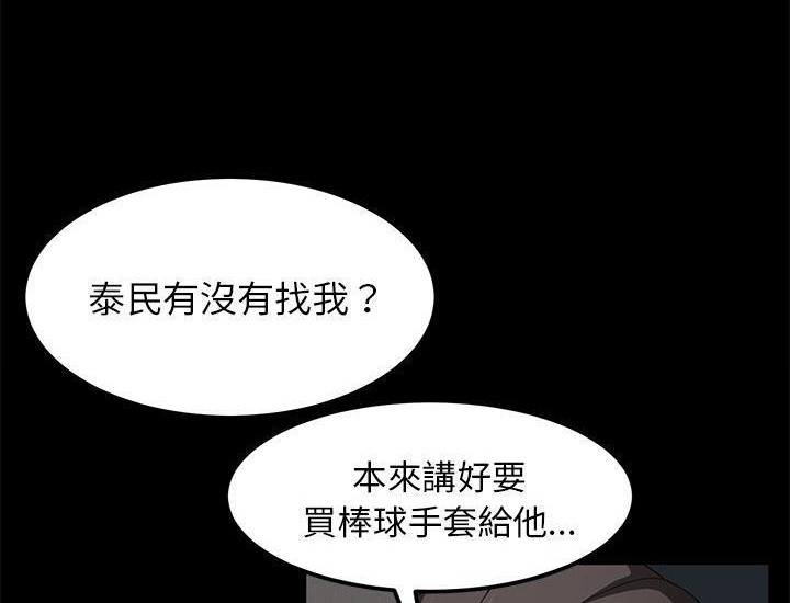 卖身契约 第29話 韩漫图片18