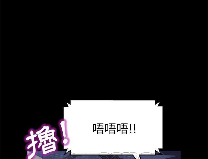 卖身契约 第29話 韩漫图片159
