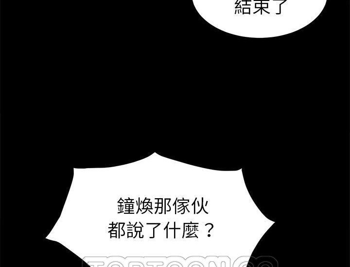 卖身契约 第29話 韩漫图片33