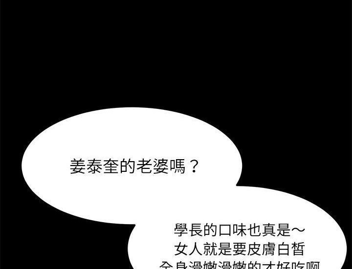 卖身契约 第29話 韩漫图片92