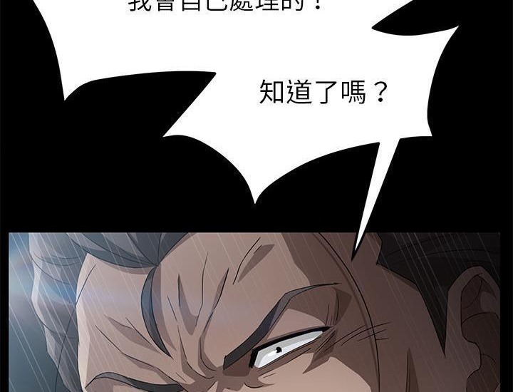 卖身契约 第29話 韩漫图片42