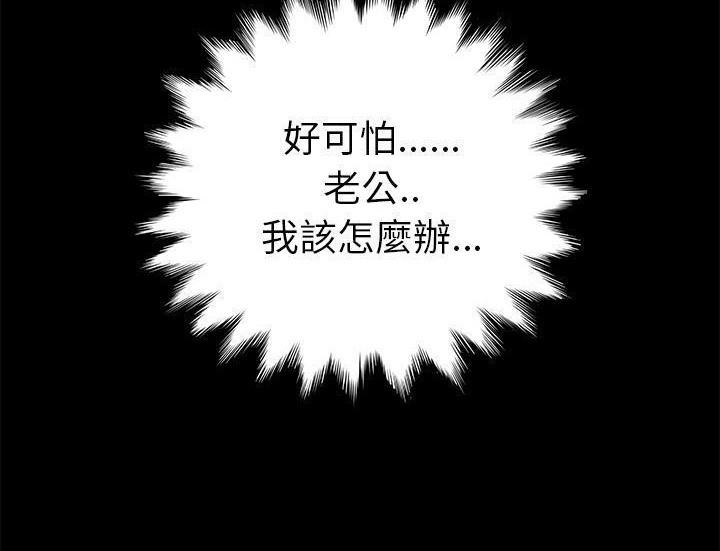卖身契约 第29話 韩漫图片167