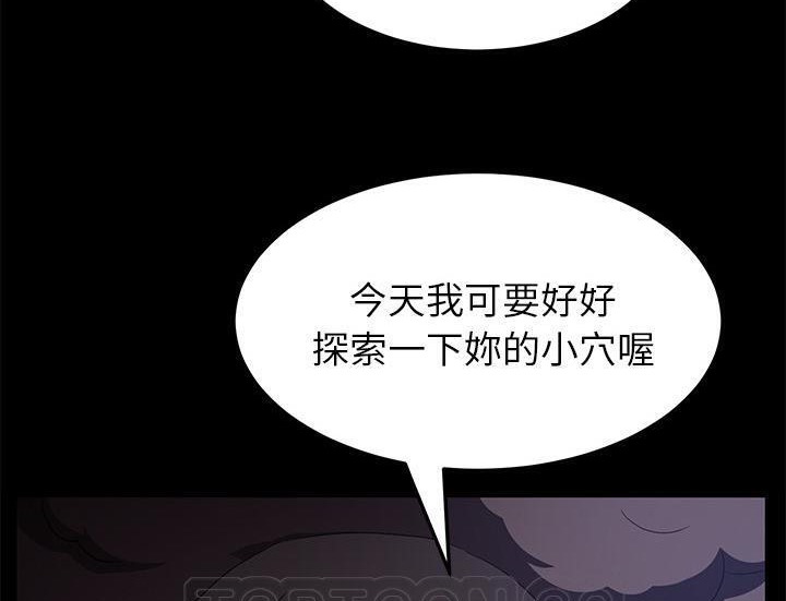 卖身契约 第29話 韩漫图片183