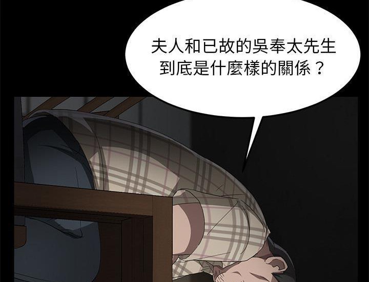 卖身契约 第29話 韩漫图片77