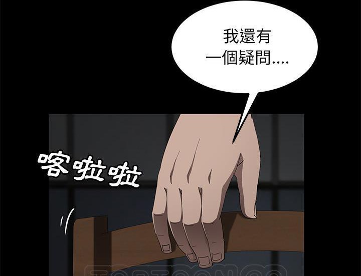 卖身契约 第29話 韩漫图片75