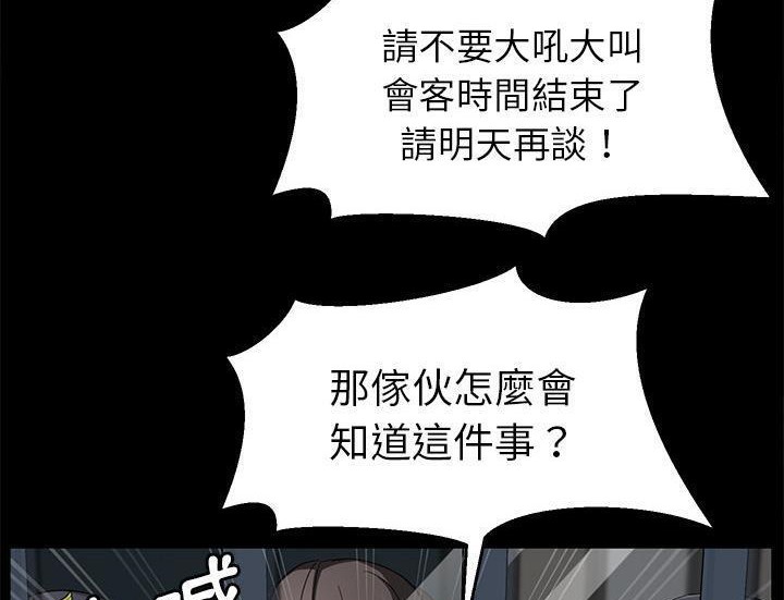 卖身契约 第29話 韩漫图片35