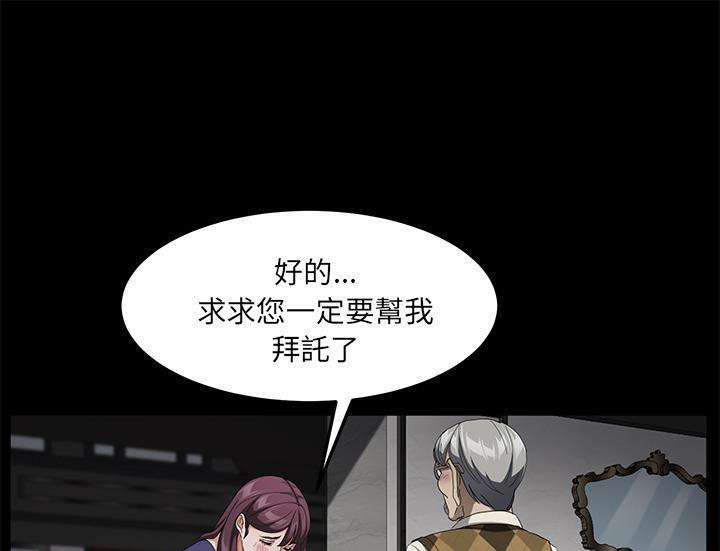 卖身契约 第29話 韩漫图片1