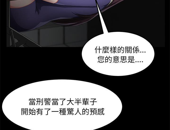 卖身契约 第29話 韩漫图片79