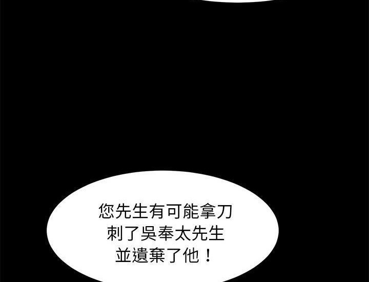 卖身契约 第29話 韩漫图片66