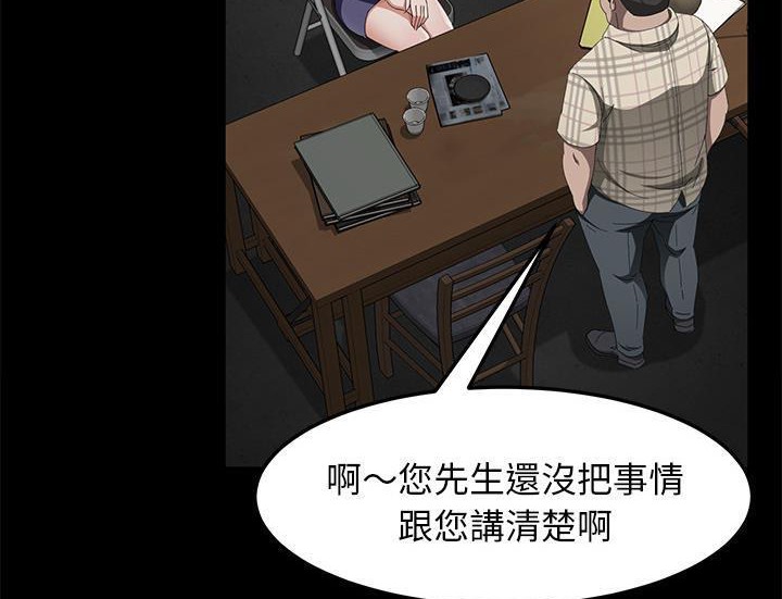 卖身契约 第29話 韩漫图片65