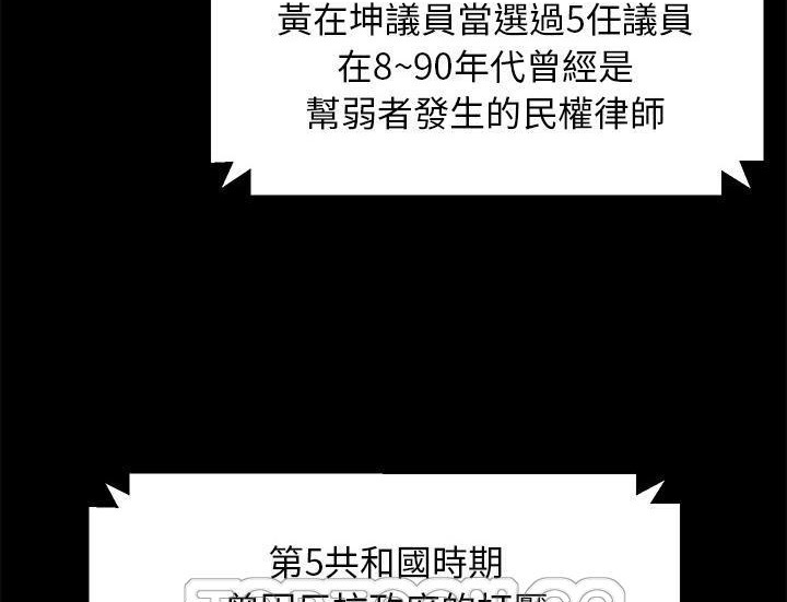 卖身契约 第29話 韩漫图片105
