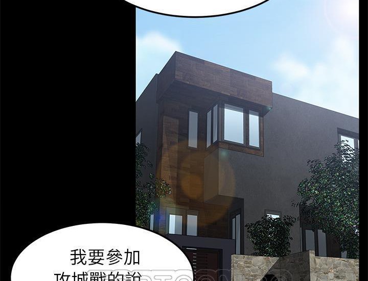 卖身契约 第29話 韩漫图片9