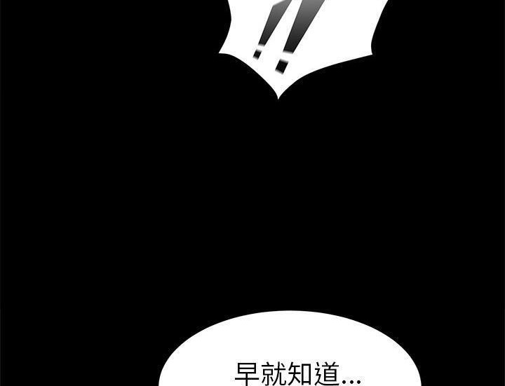 卖身契约 第29話 韩漫图片26