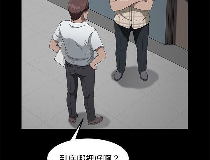卖身契约 第29話 韩漫图片96