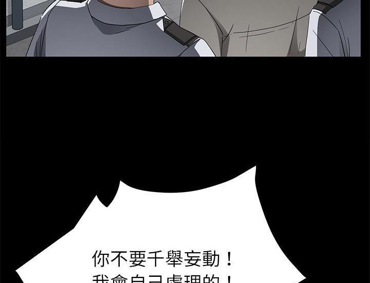 卖身契约 第29話 韩漫图片41