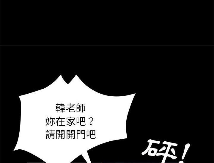卖身契约 第29話 韩漫图片138