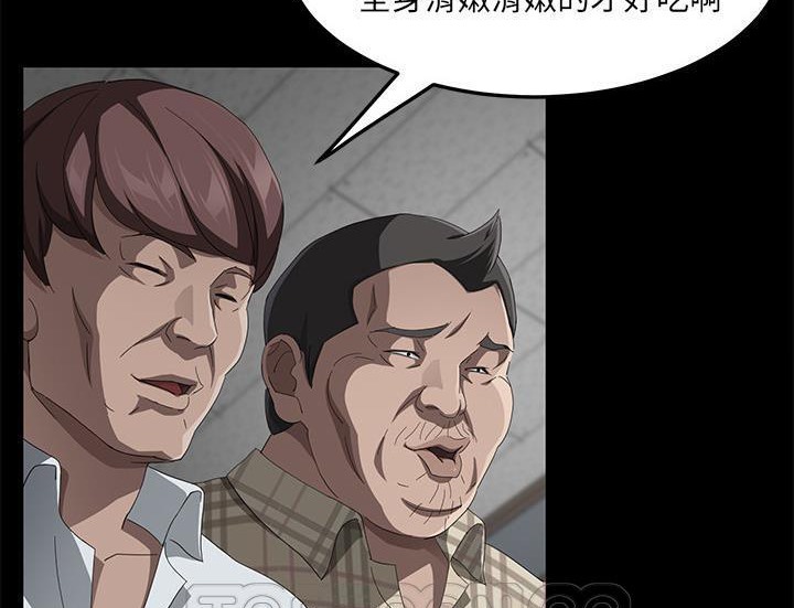 卖身契约 第29話 韩漫图片93