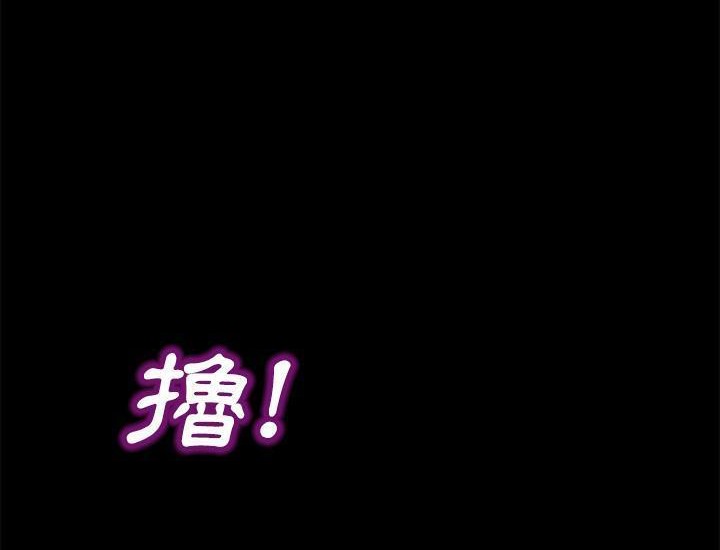 卖身契约 第29話 韩漫图片156