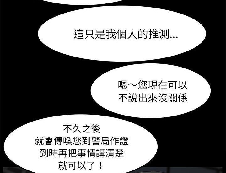 卖身契约 第29話 韩漫图片80