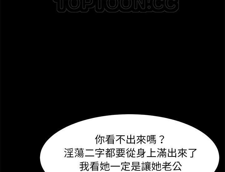 卖身契约 第29話 韩漫图片100