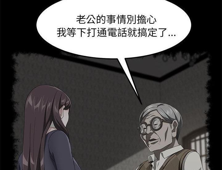卖身契约 第29話 韩漫图片113