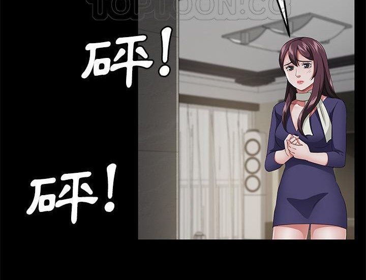 卖身契约 第29話 韩漫图片136