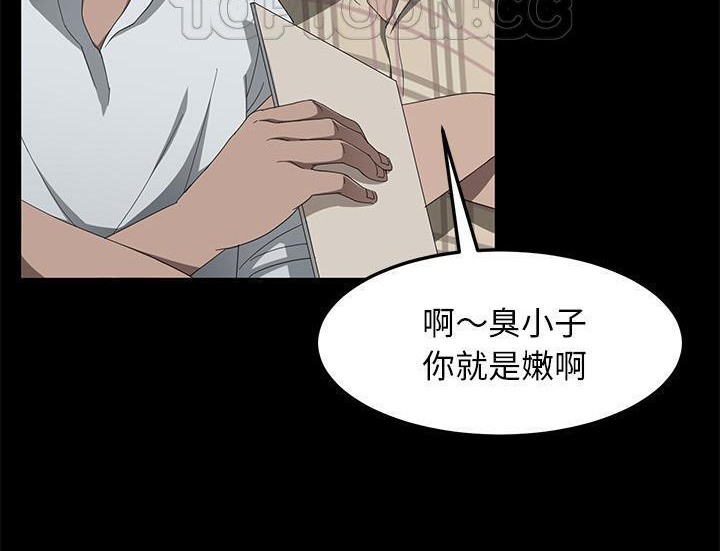 卖身契约 第29話 韩漫图片94