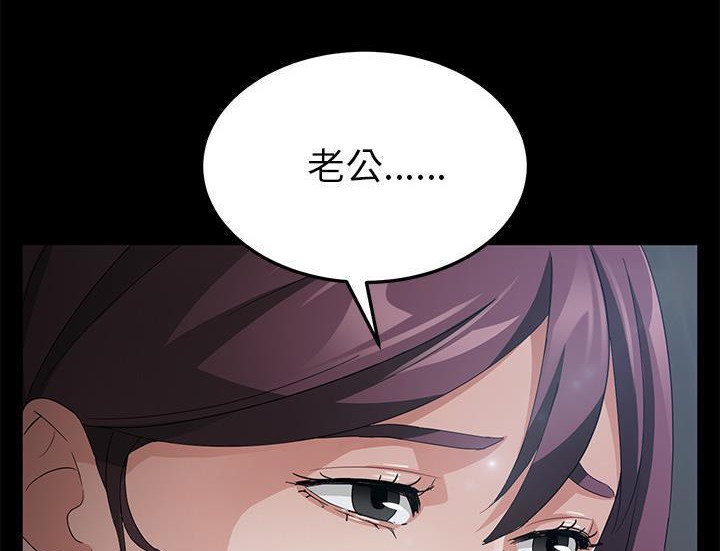 卖身契约 第29話 韩漫图片47