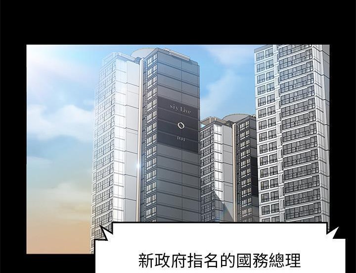 卖身契约 第29話 韩漫图片104
