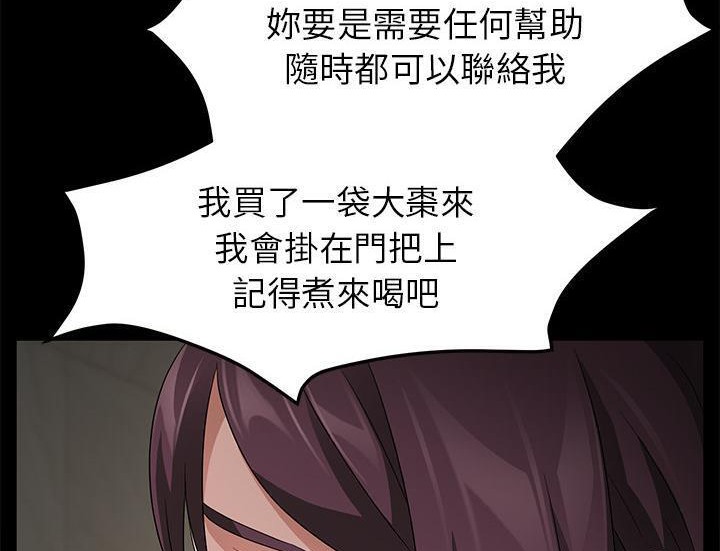 卖身契约 第29話 韩漫图片146